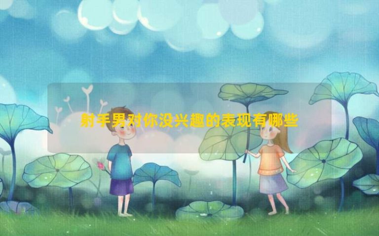 Những màn trình diễn của những người đàn ông sagittarius không quan tâm đến bạn