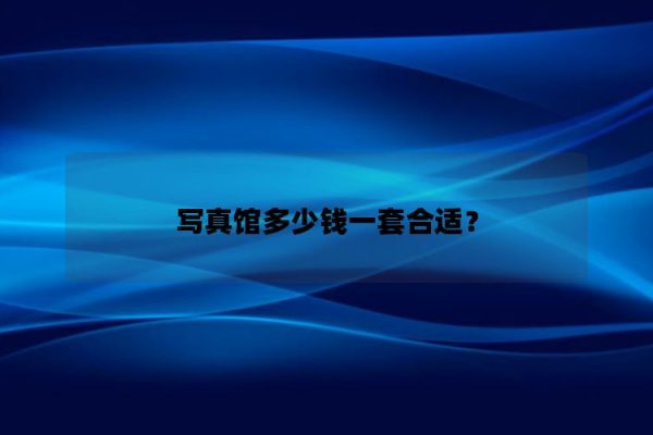 Một studio ảnh có giá bao nhiêu?