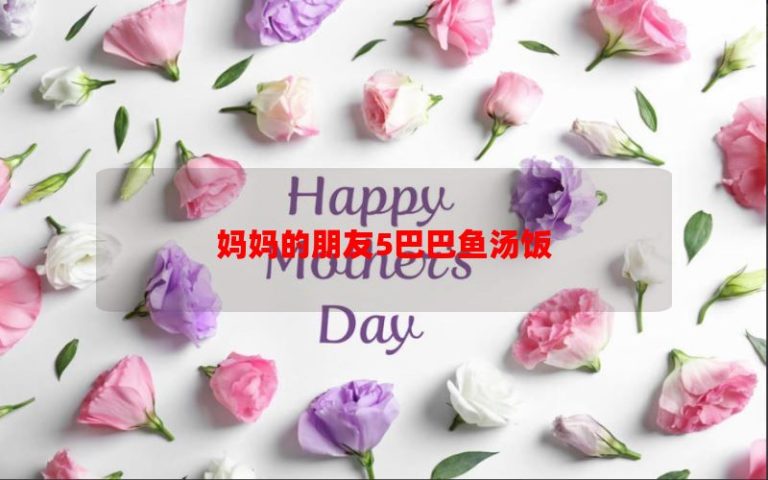 Mẹ bạn bè 5 Baba Fish Soup Rice