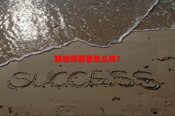 Viễn cảnh hòa hợp với một nghệ sĩ trang điểm là gì?