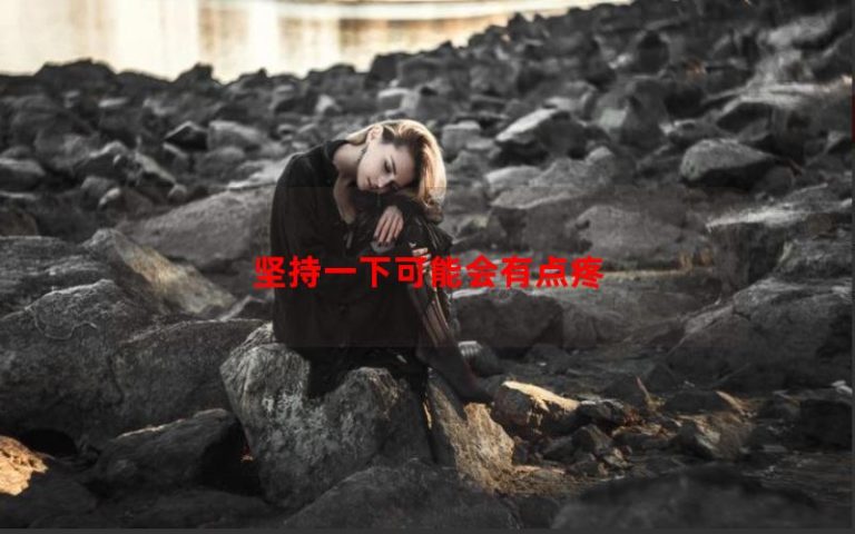 Nó có thể đau một chút