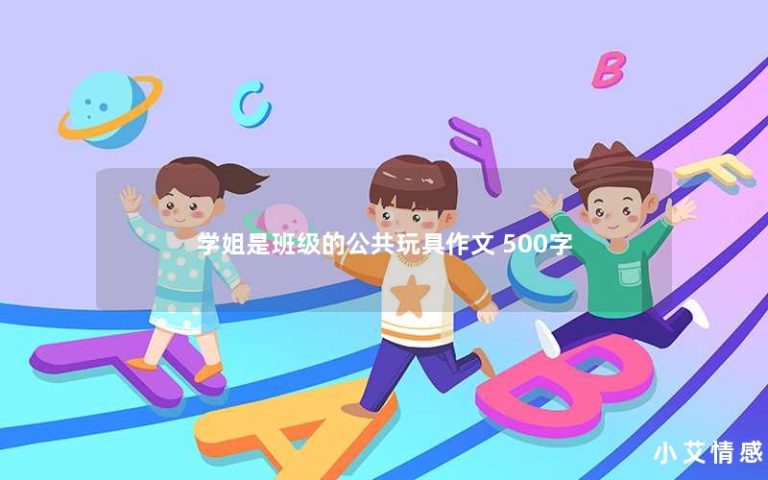 Chị gái là một tác phẩm đồ chơi công cộng cho lớp 500 từ