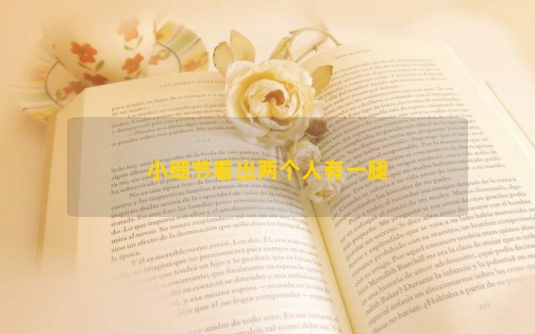 Chi tiết nhỏ cho thấy hai người ngoại tình