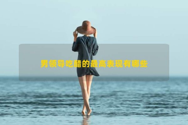 Những màn trình diễn cao nhất của các nhà lãnh đạo nam đang ghen tị
