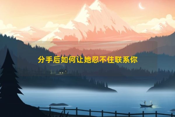 Làm thế nào để cô ấy không thể giúp bạn liên hệ với bạn sau khi chia tay