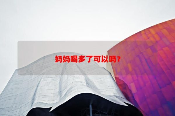 Mẹ có thể uống quá nhiều không?