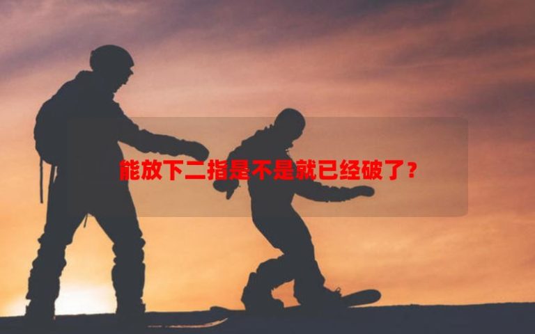 Nó đã bị hỏng nếu bạn có thể buông hai ngón tay của mình?