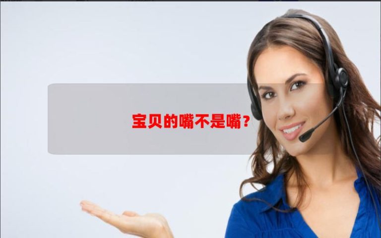 Miệng bé không phải là miệng?