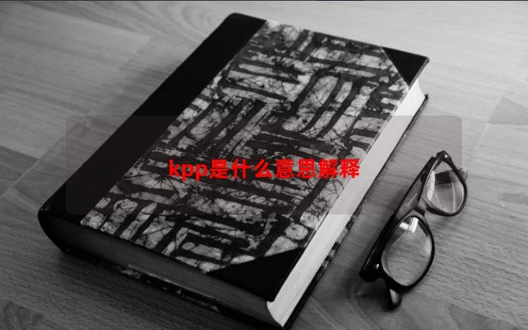 KPP có nghĩa là gì?