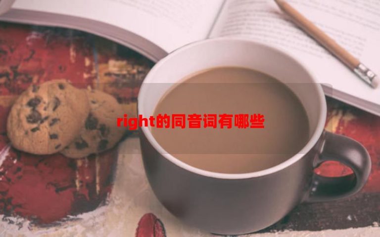 Các từ đồng nghĩa của quyền là gì