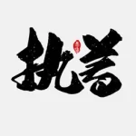 Sự kiên trì có nghĩa là gì